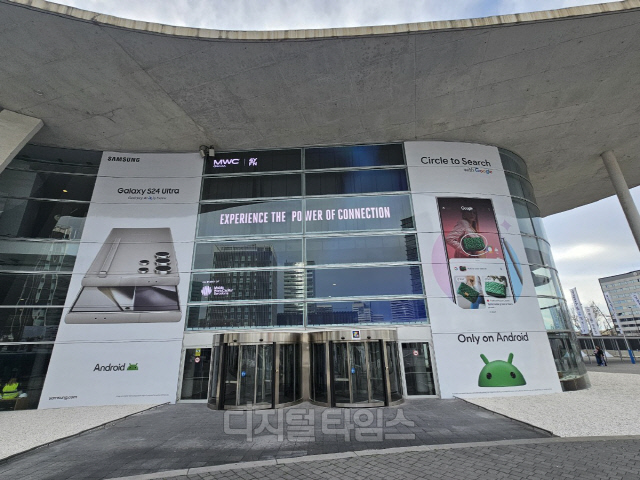 MWC 2024 행사장. 김영욱 기자